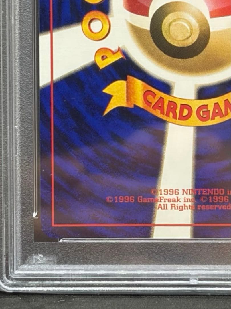 トランセル 旧裏初版 マークなし PSA9 ポケモンカード