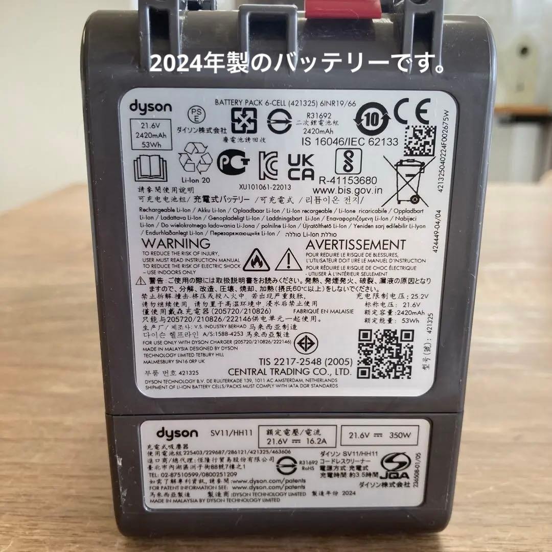 Dyson V7 mattress コードレスクリーナー バッテリー交換済