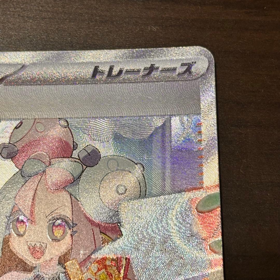 ナンジャモ SAR SV2D クレイバースト 096/071 【美品 最安値】