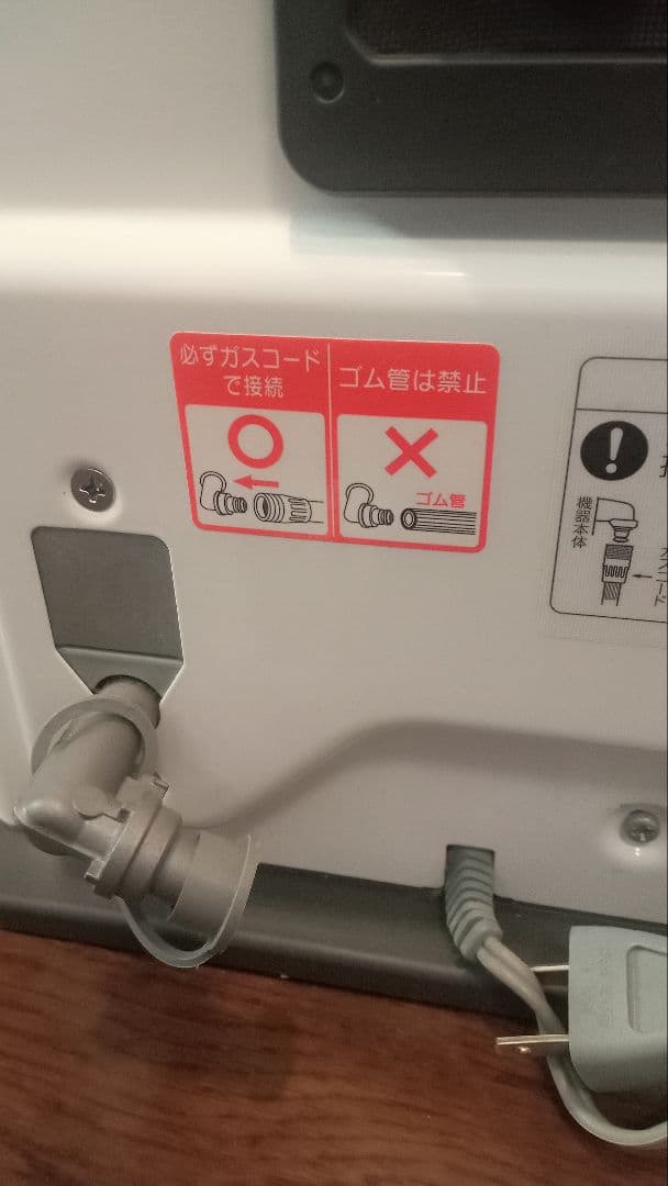 ガスファンヒーター　GFH-4004S　大阪ガス