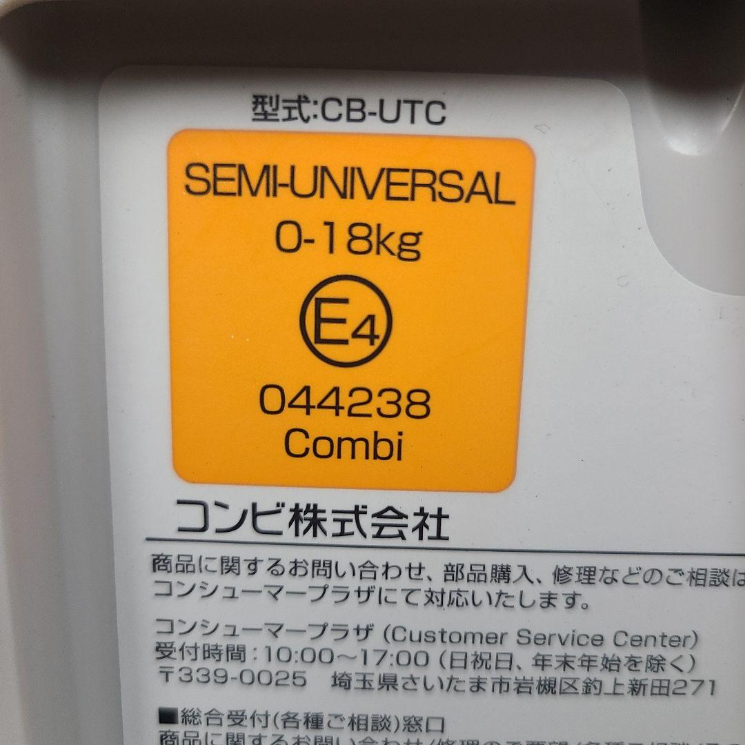 ポ*ジ様 美品　チャイルドシート　新生児から4才　ジュニアシート　コンビ