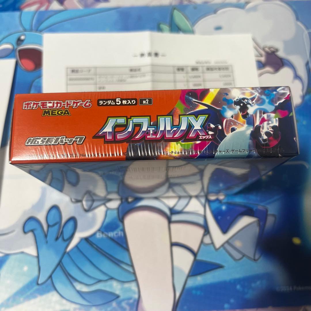【新品未開封シュリンク付き】メガドリームexインフェルノX 各1BOXポケセン産