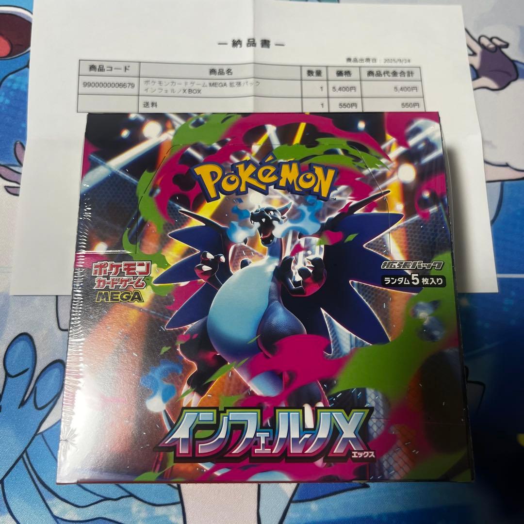 【新品未開封シュリンク付き】メガドリームexインフェルノX 各1BOXポケセン産