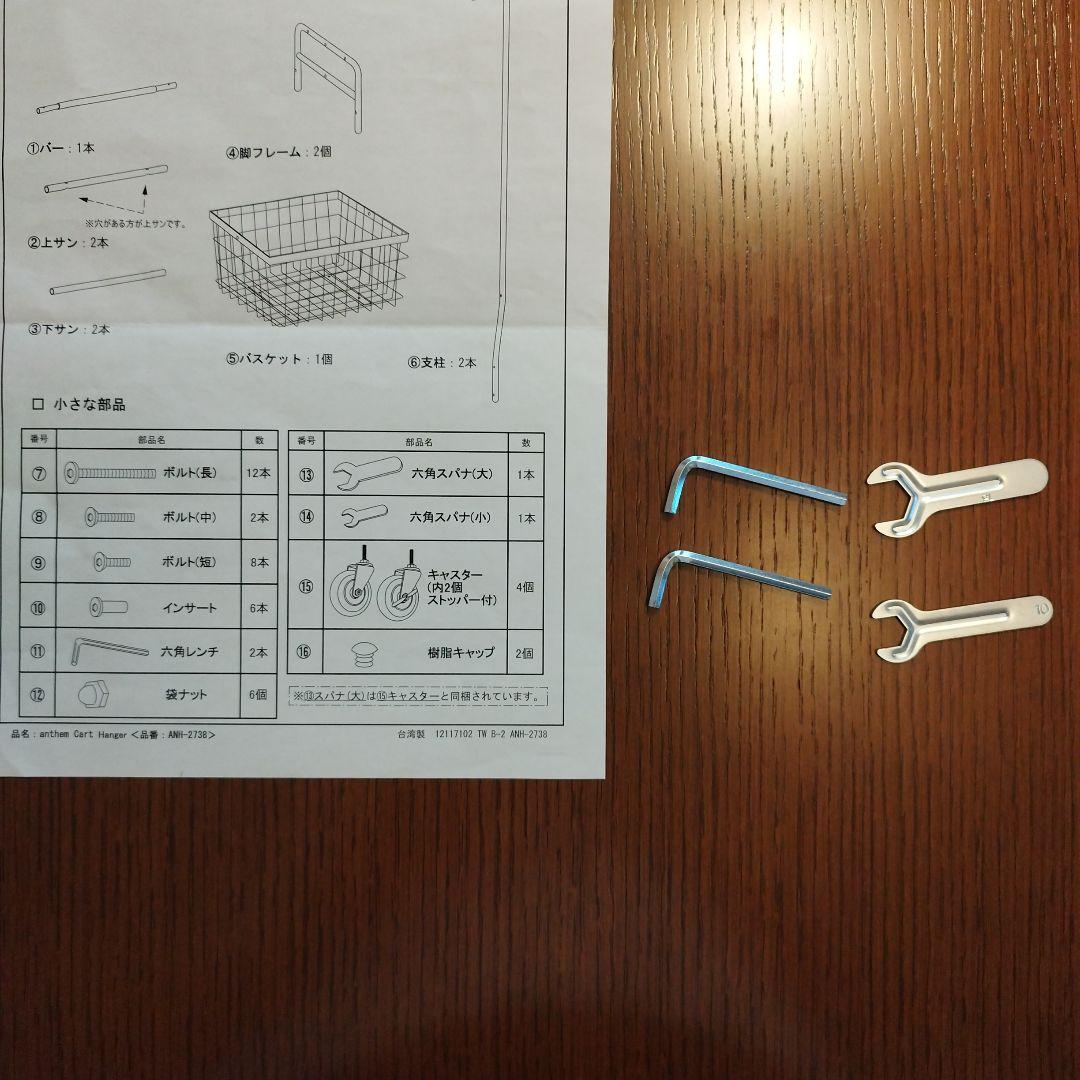 anthem カートハンガー ランドリーワゴン バスケット付きハンガーラック