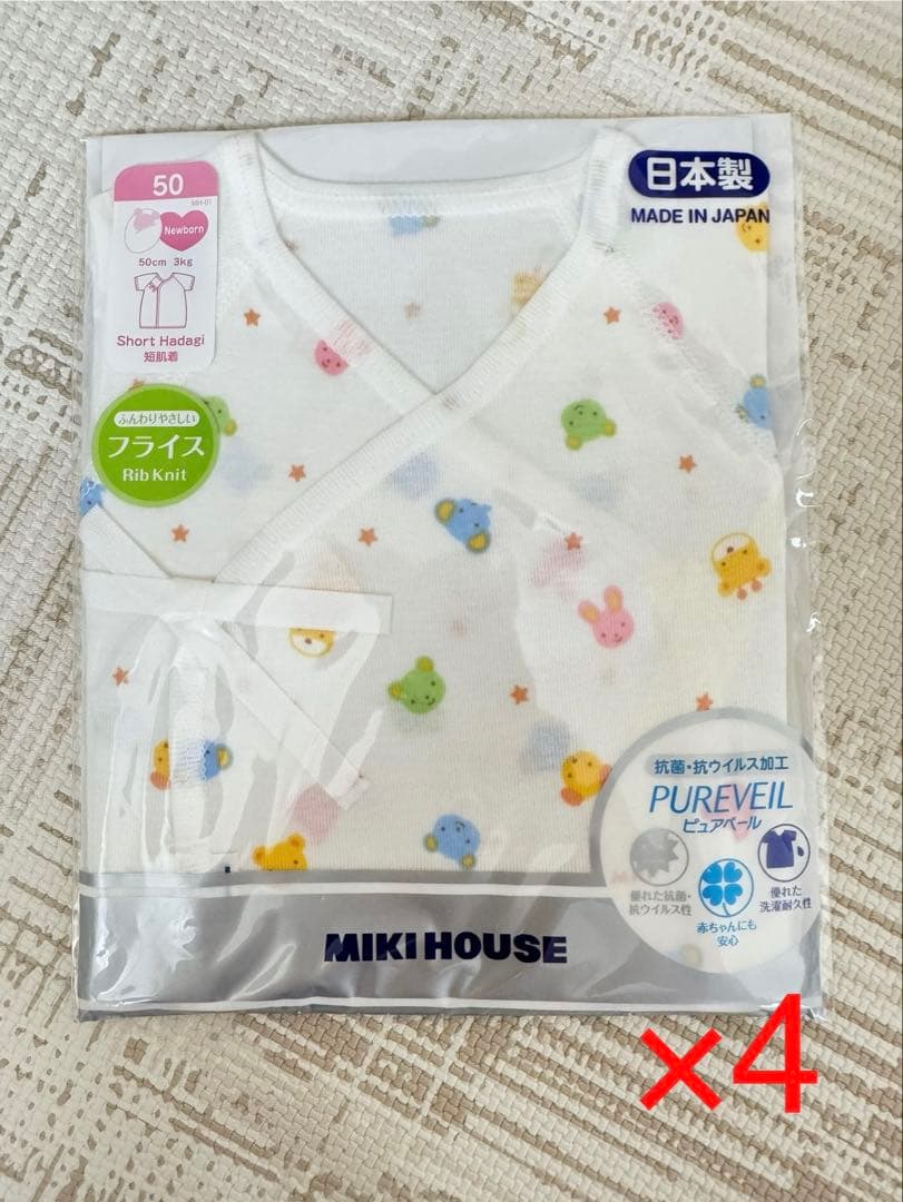 ミキハウス　肌着　ガーゼバスタオルセット