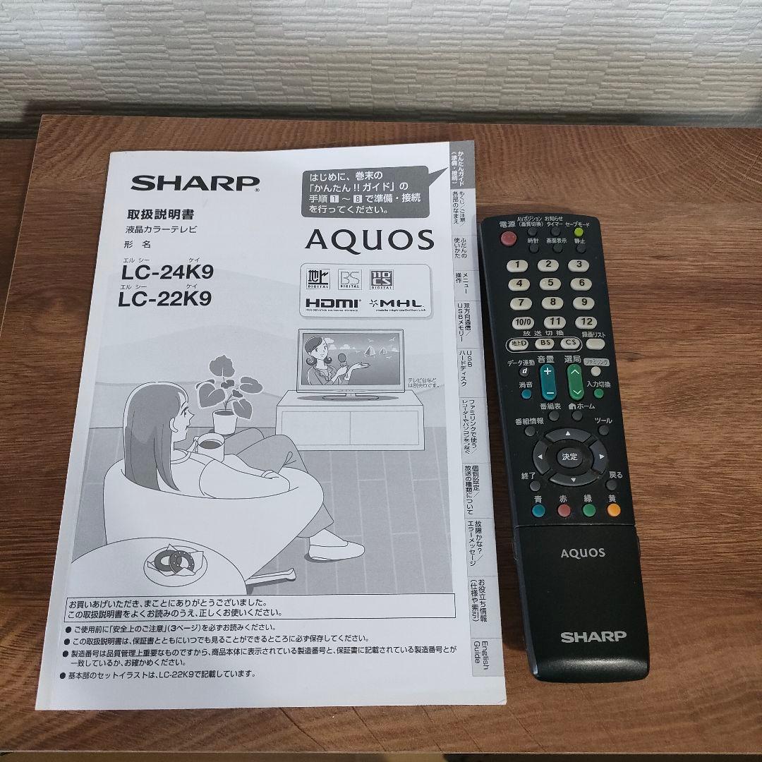 SHARP AQUOS 24型液晶テレビ LC【新生活】