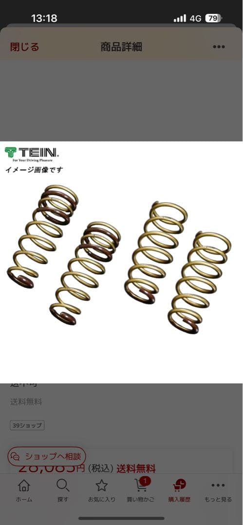 TEIN ダウンサス 4本セット　20アルファード