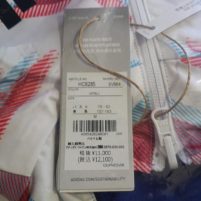 アディダス サッカー日本代表 2022 アンセムジャケット リバーシブル M