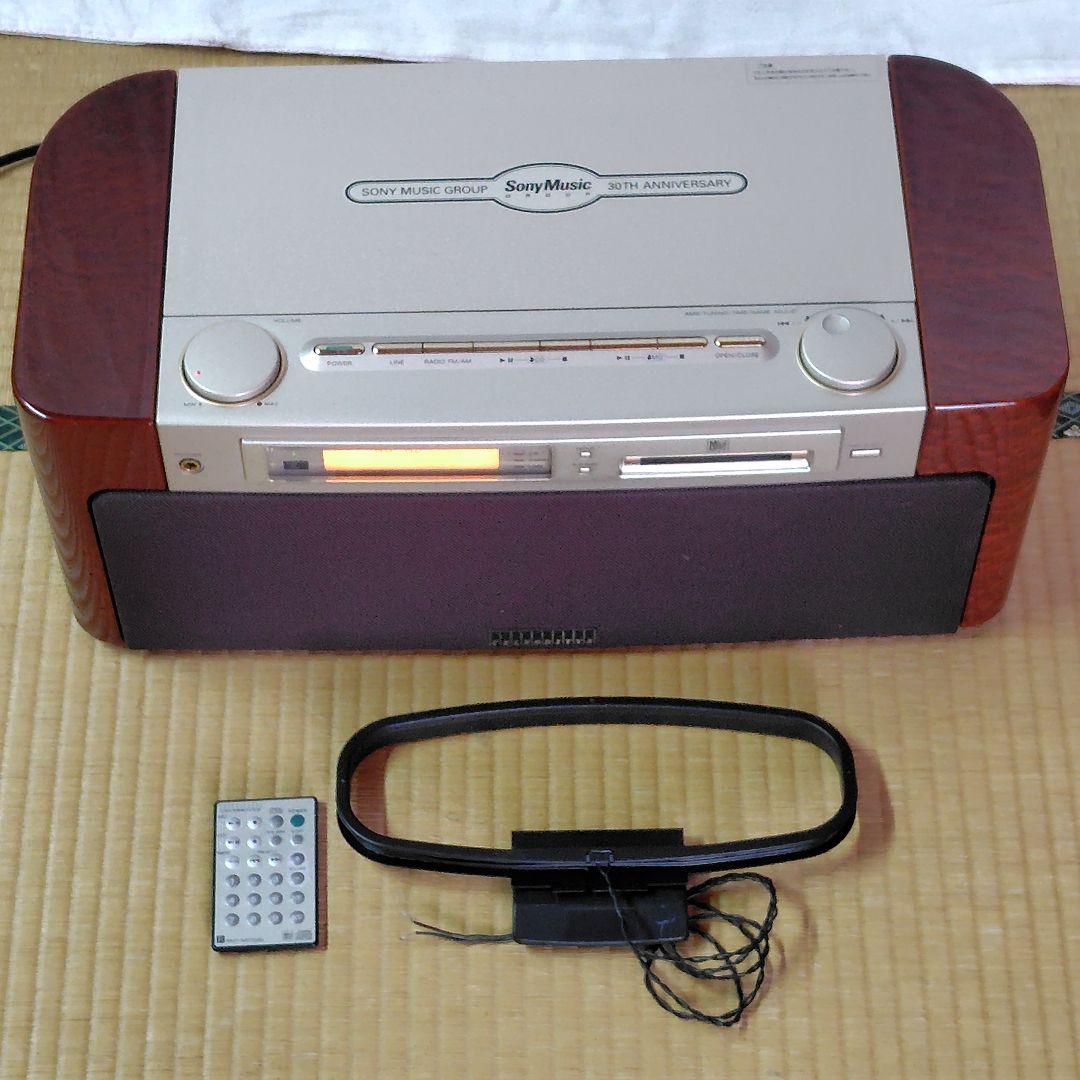 SONY MD-7000 CELEBRITYⅡ　 CD/MD/ラジオ/AUX