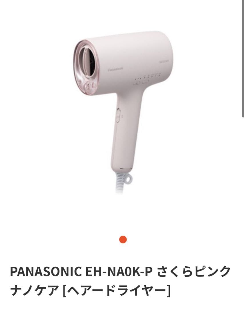 新品未開封！　Panasonic nanocare EH-NA0K-P