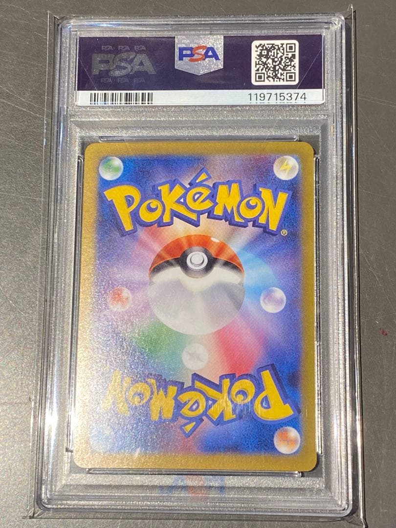 【PSA10】Nのゾロアークex SAR SV9 バトルパートナーズ