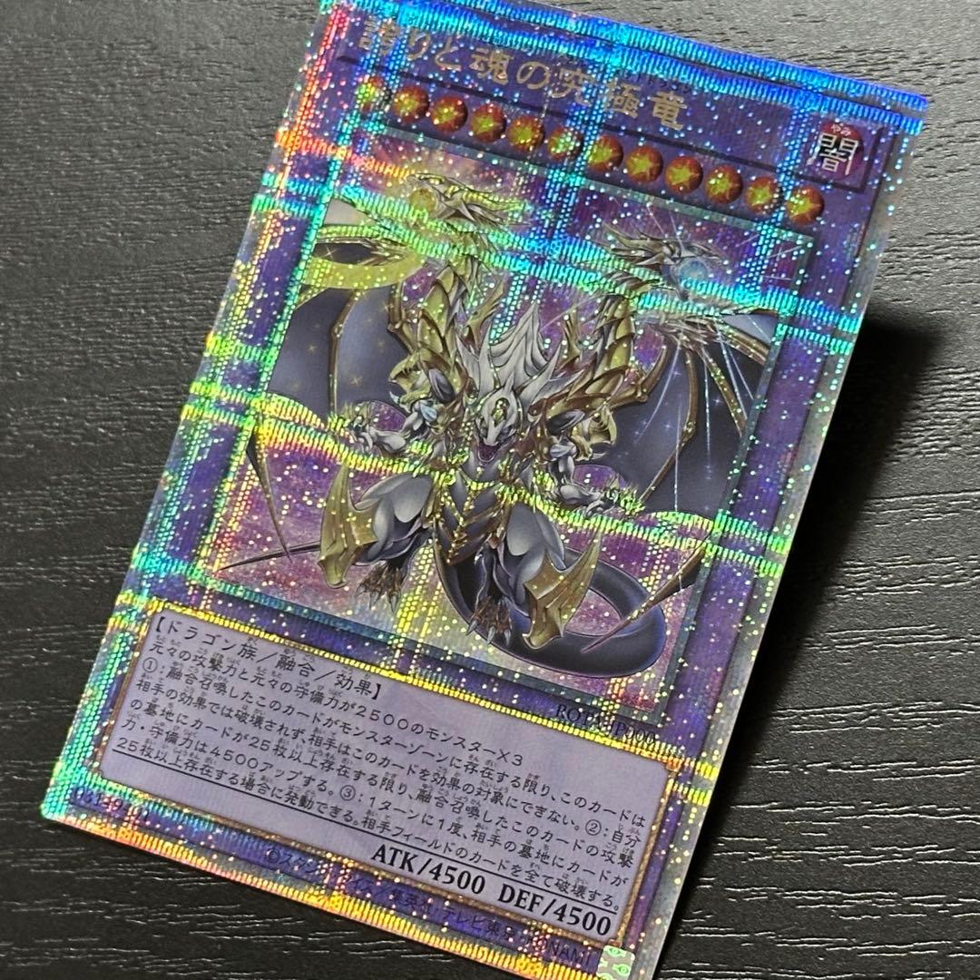 遊戯王 誇りと魂の究極竜 25th 日版