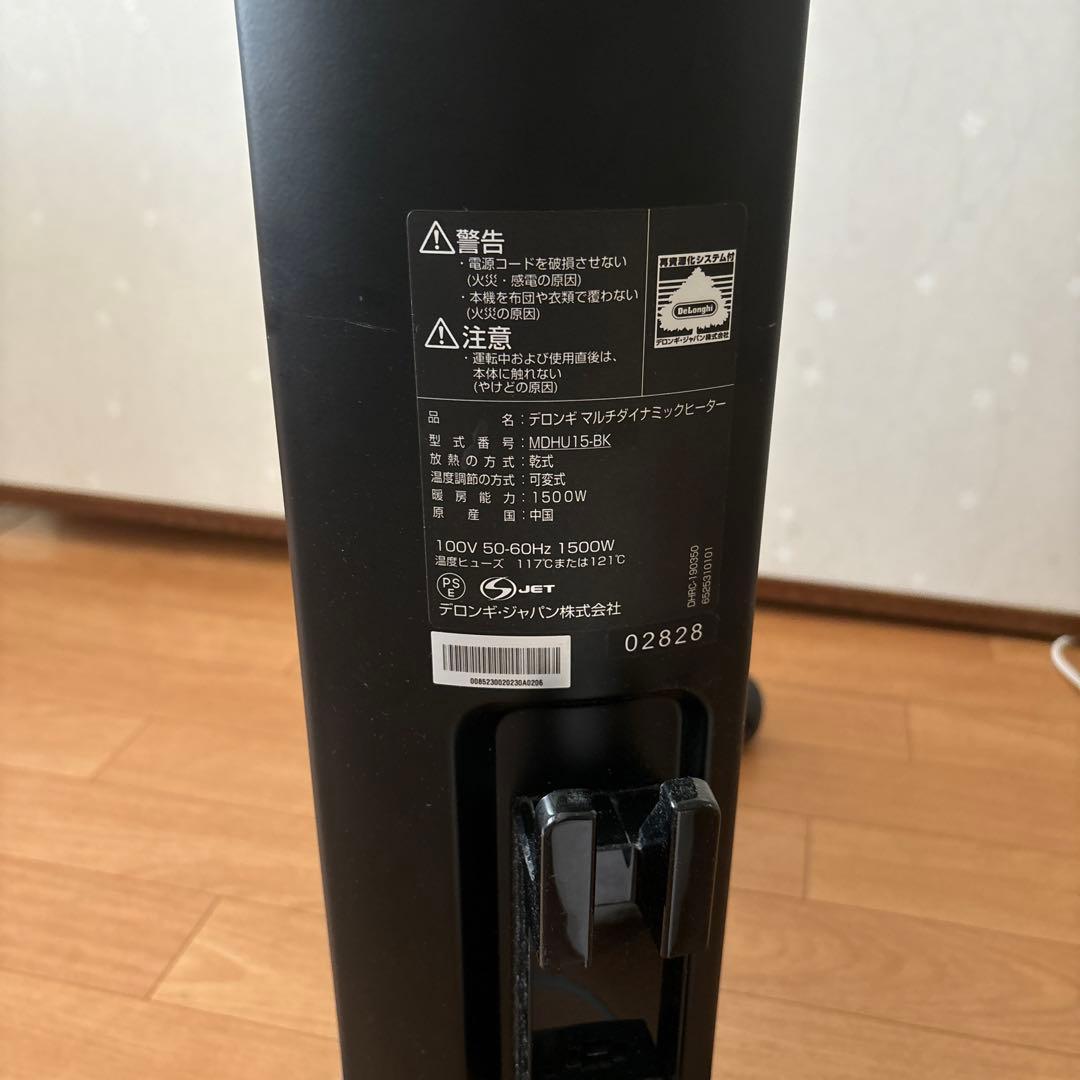 デロンギマルチだイナミックヒーターMDHU15-BK