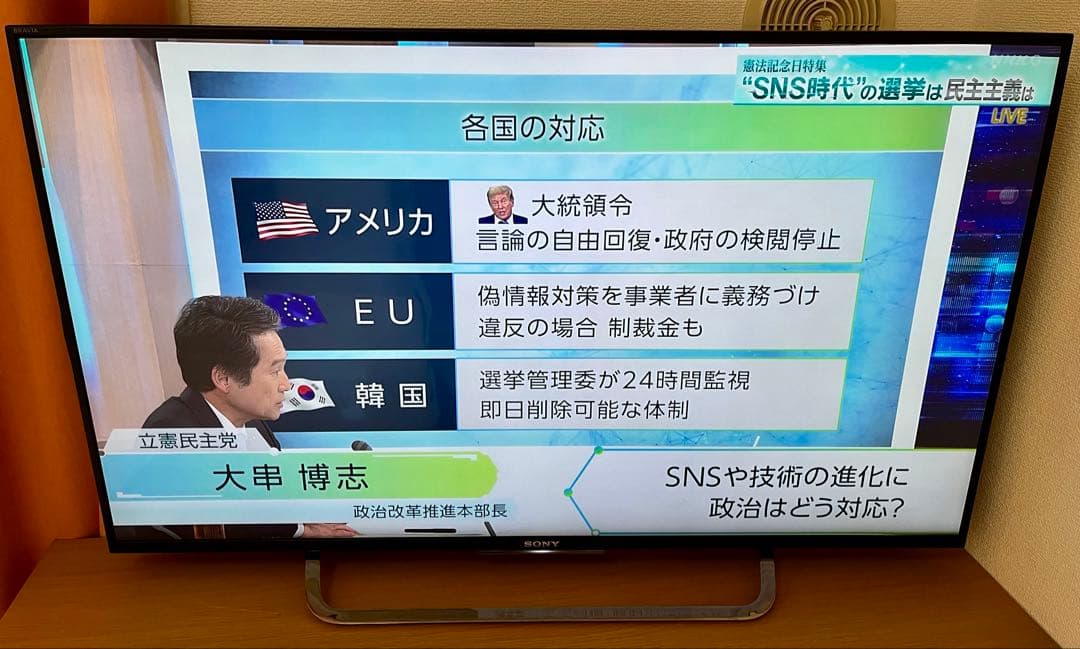 BRAVIA 4K液晶テレビ KJ-43X8500C