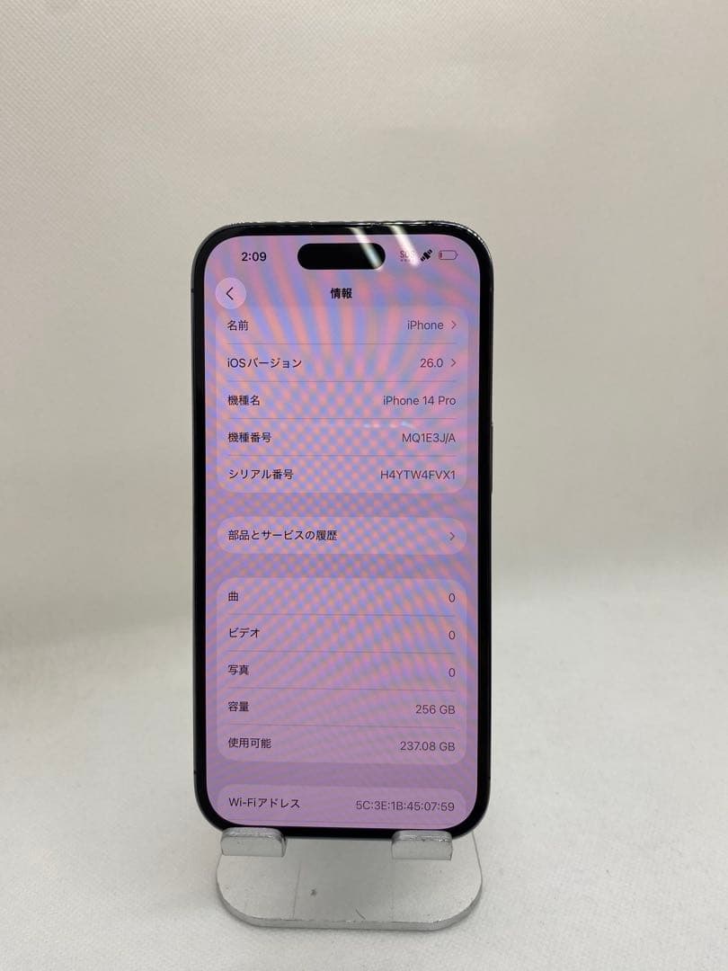 iPhone 14 Pro 256GB SIMフリー 19290