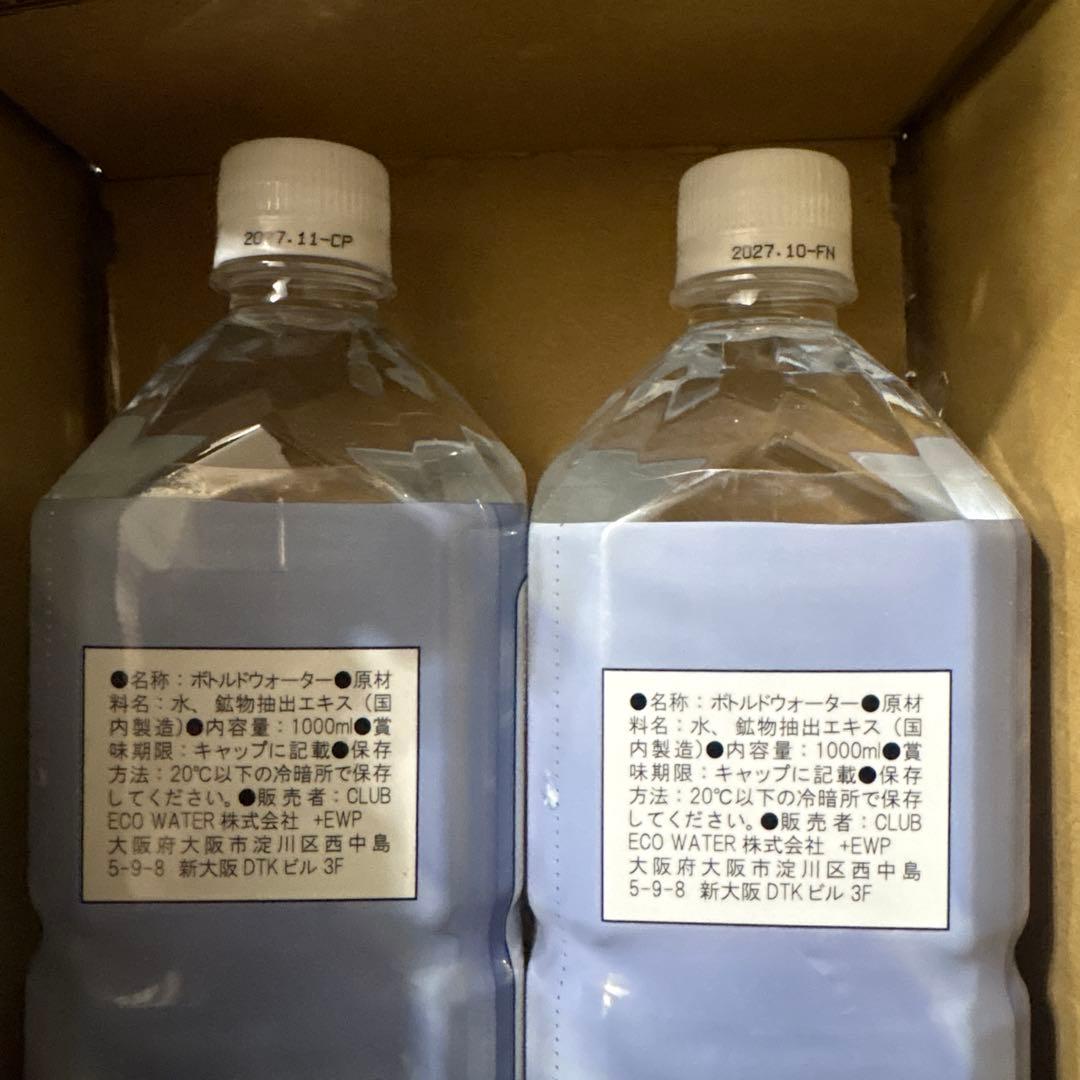 Life Essence1000ml 2本セット