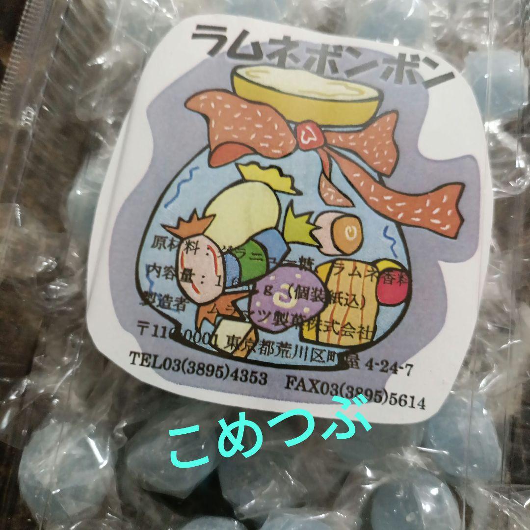 元祖ムラマツ製菓☘️我☘️ラムネボンボン☘️未開封