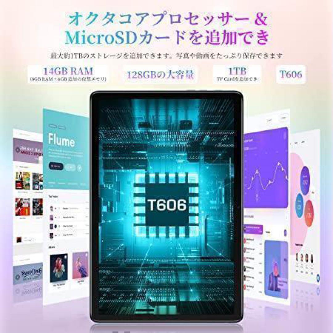 Android12 タブレット　10インチ　14GB+128GB 8コア　1TB