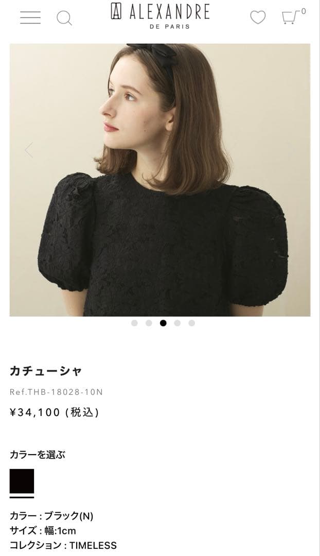 Alexandre de Paris リボンカチューシャ