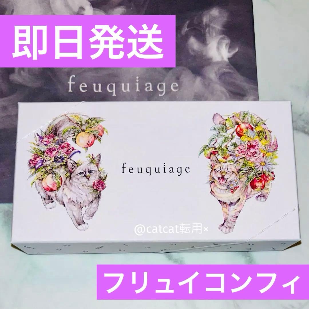 フリュイコンフィ メゾンハタケヤマ