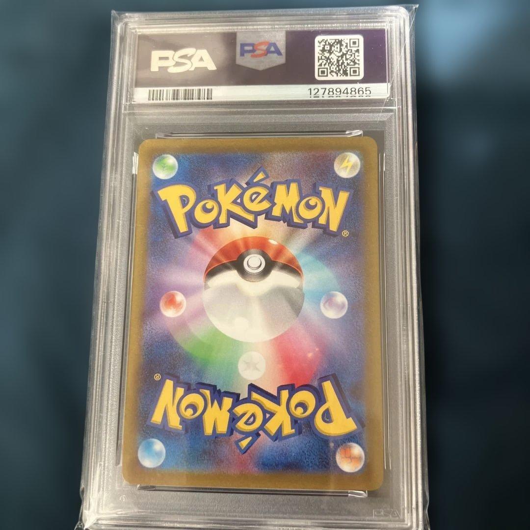 【PSA10】コイキング AR