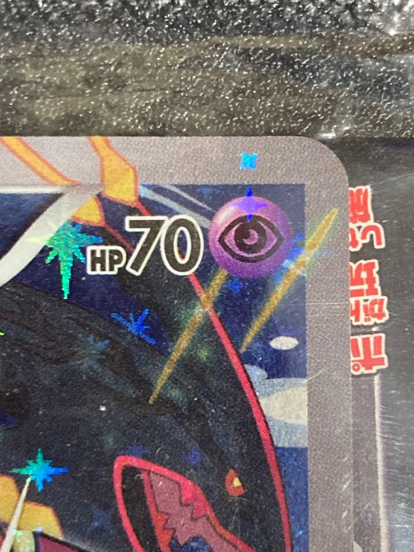 フーパ：光輪の超魔神 フーパ 入場者プレゼント　未開封　ポケモンカード　映画