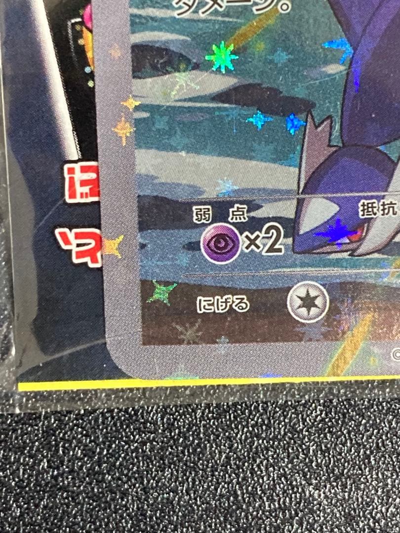 フーパ：光輪の超魔神 フーパ 入場者プレゼント　未開封　ポケモンカード　映画