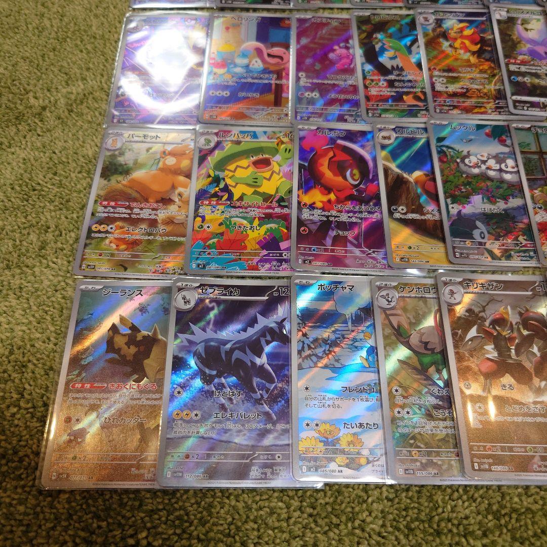 ポケモンカードまとめ売り　AR　５０枚