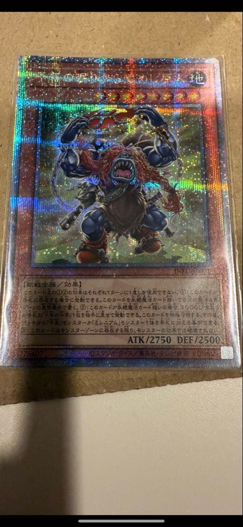 千年の眠りから覚めし原人　25thレア　1枚