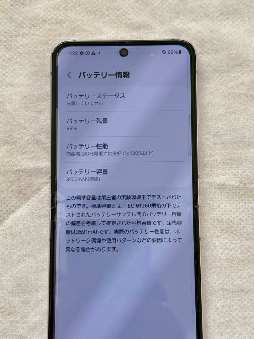 SC-54D GalaxyZ Flip 5 256GB ドコモ【即購入・配送可】