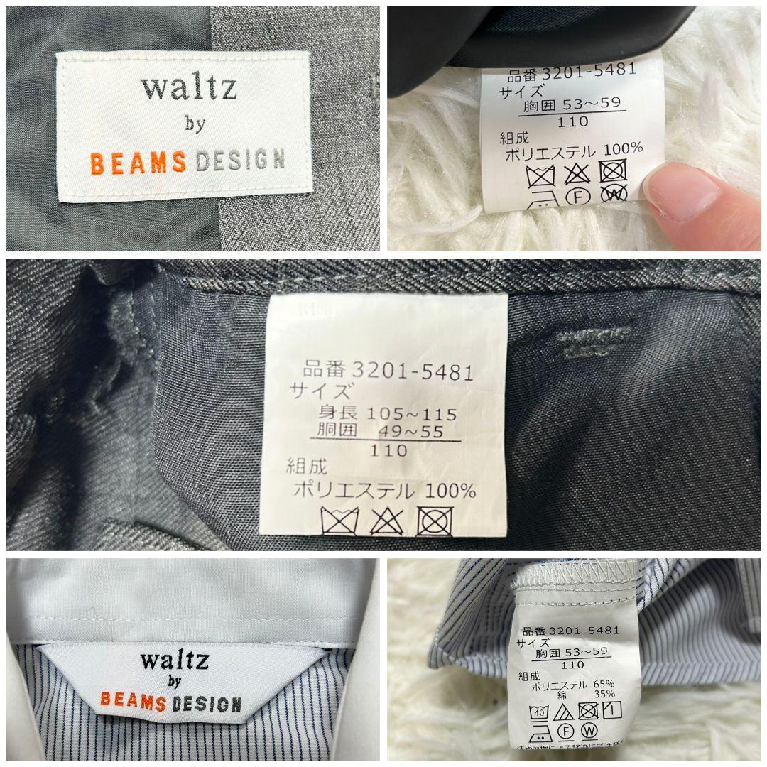 【美品】ワルツバイビームス フォーマル スーツ キッズ 110 グレー チェック