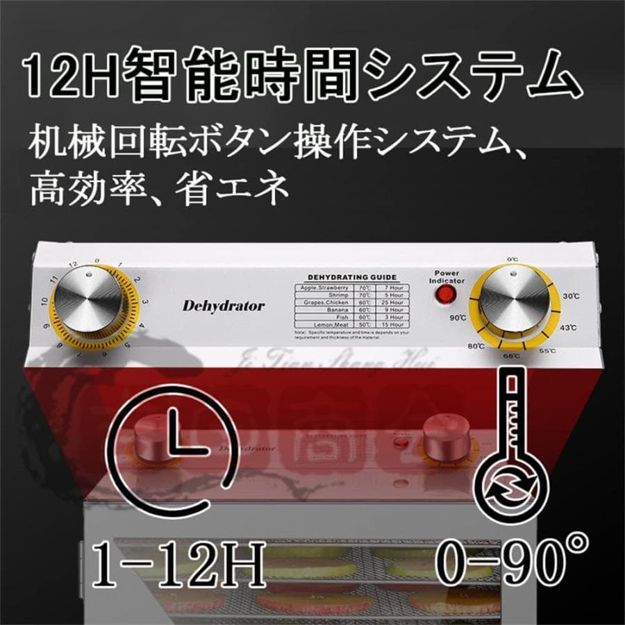フードドライヤー 6層大容量 食品乾燥機 食品脱水機 フード乾燥機 野菜乾燥機
