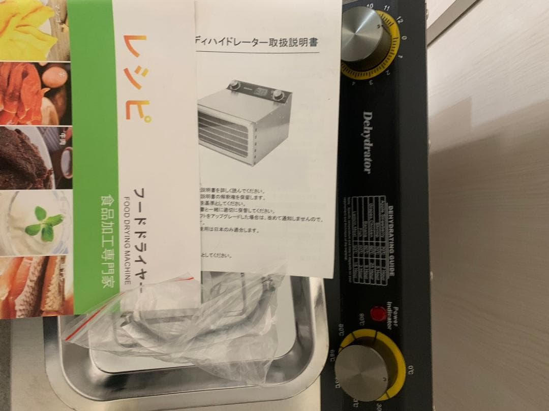 フードドライヤー 6層大容量 食品乾燥機 食品脱水機 フード乾燥機 野菜乾燥機