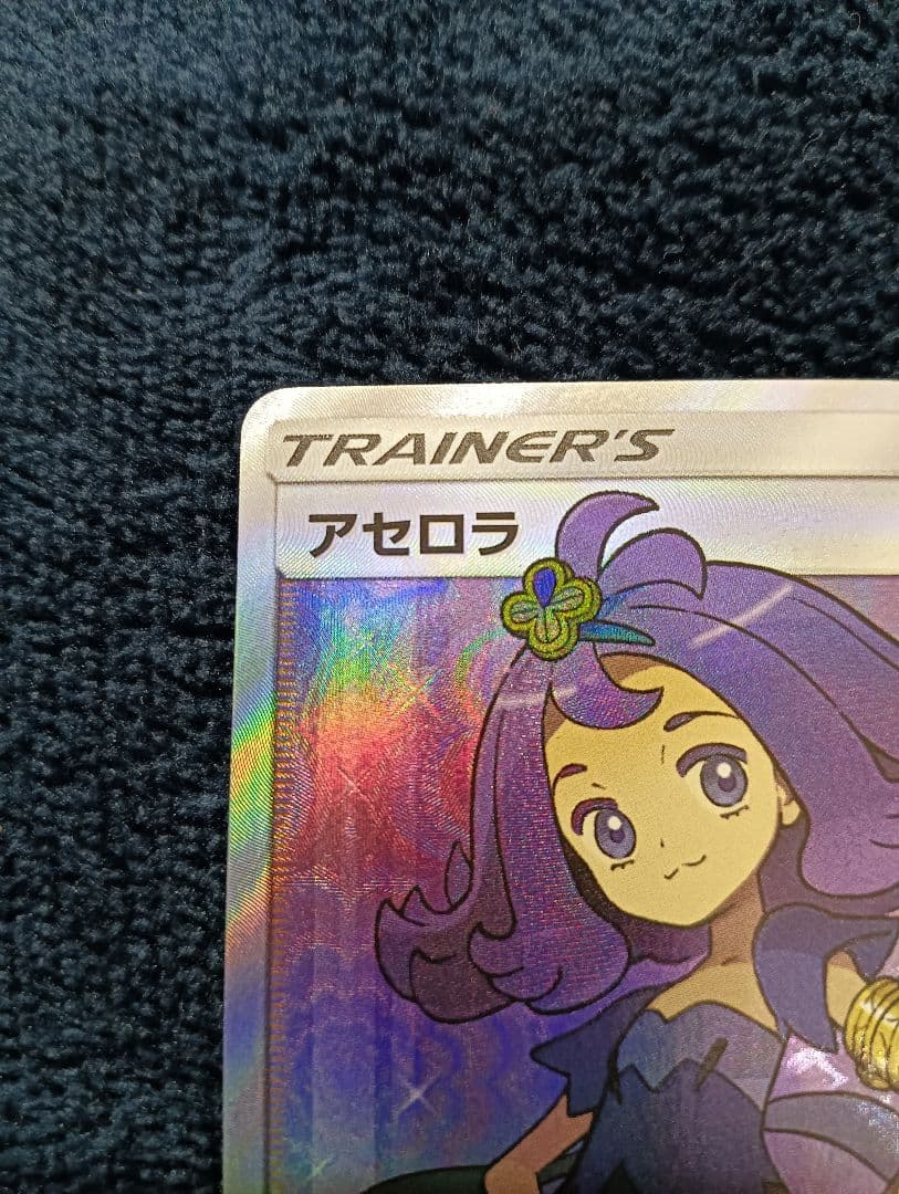 （値下げ相談可能）アセロラ SR SM2+ 新たなる試練の向こう 056/049