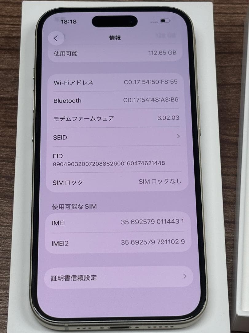 Apple iPhone 15 イエロー【SIMフリー】背面ひびあり