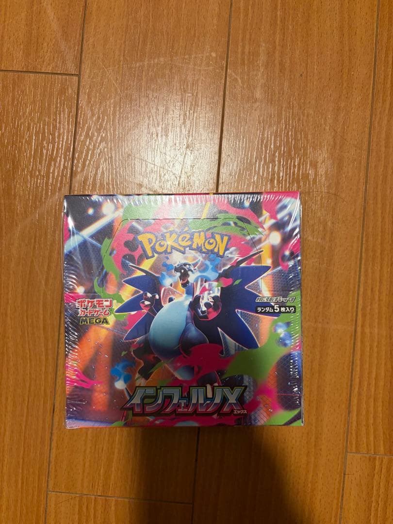 ポケモンカードゲーム インフィルノXシュリンク付き