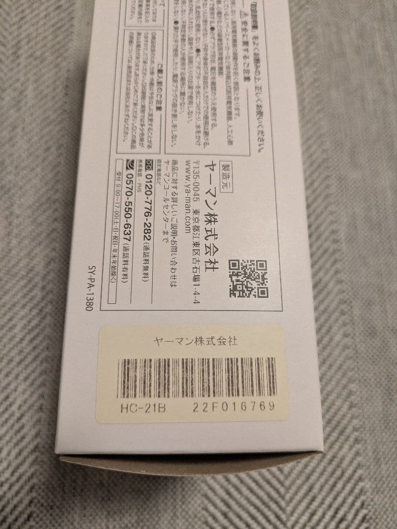 YAMAN ヘアアイロン HC-21B 超音波トリートメントシャインプロ