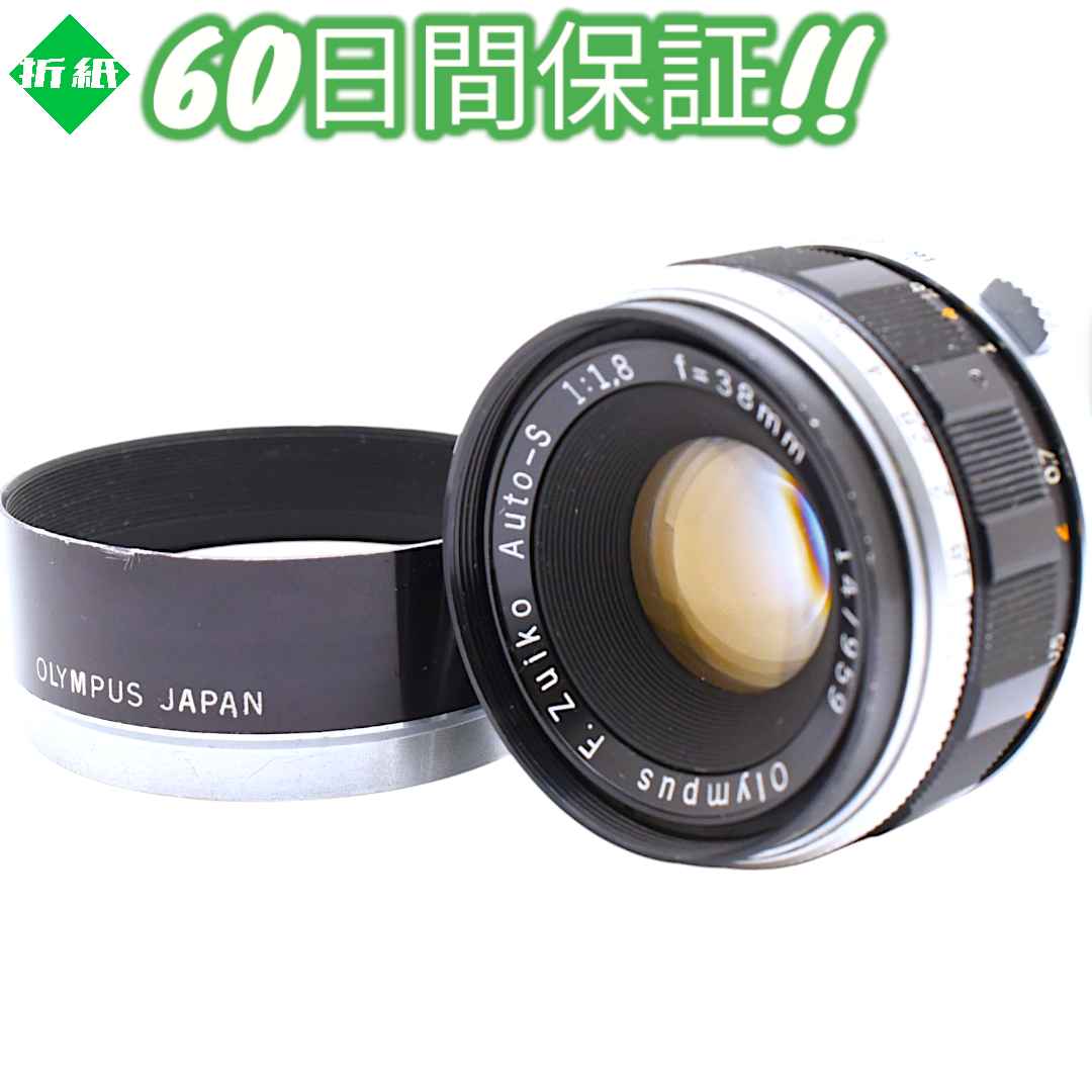 レンズ(単焦点) Olympus F.ZUIKO Auto-S 38mm F1.8 #8196