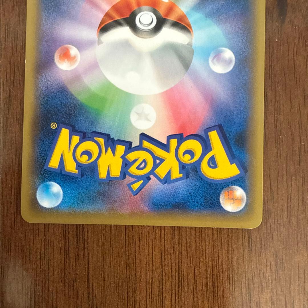 ソニア SR S1a VMAXライジング 077/070