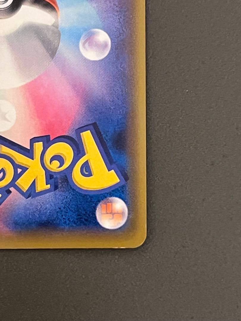 u*d様 ポケモンカード アルセウス&ディアルガ&パルキアGX SA SR