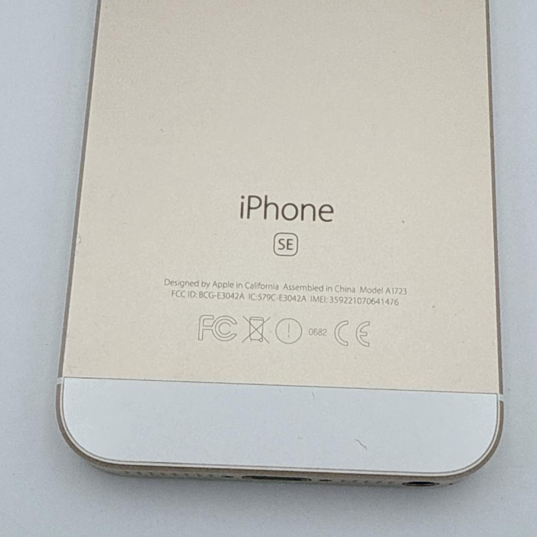【美品】iPhone SE 64GB SIMフリー MLXP2J/A ゴールド