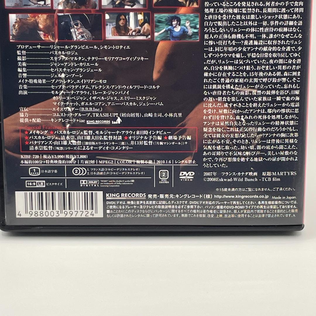 マーターズ [DVD]