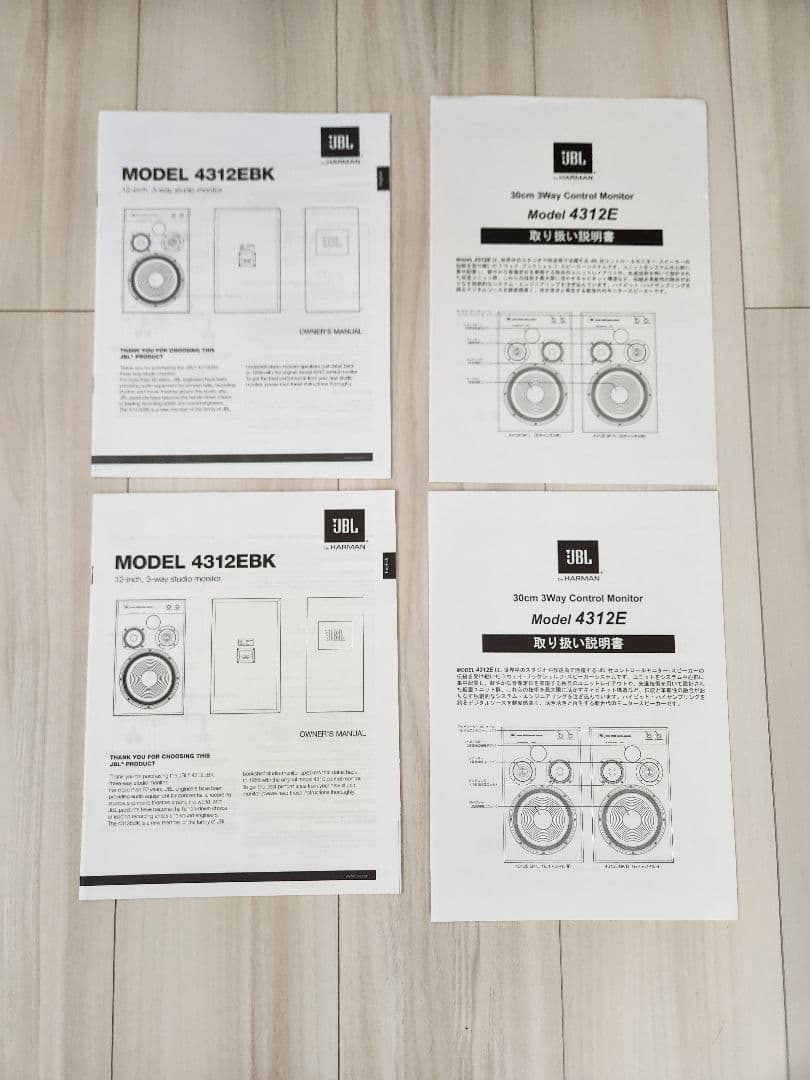 JBL 4312E BK CONTROL MONITOR スピーカー ペア