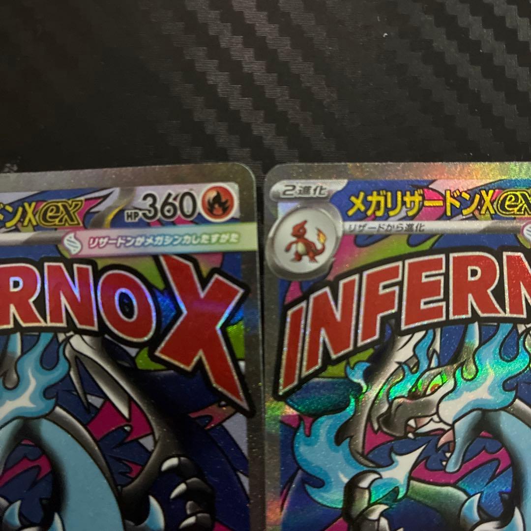 メガリザードンEX MA メガドリーム3枚セット