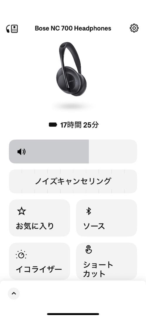 BOSE Noise Cancelling Headphones 700 本体