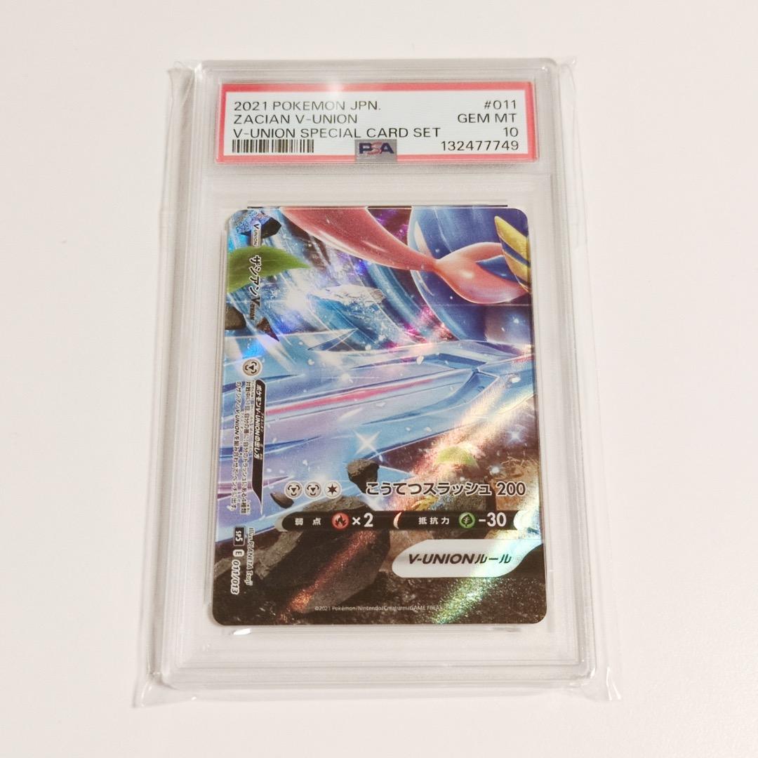 【PSA10★12連番】ポケカ V-UNION ゲッコウガ ミュウツー ザシアン
