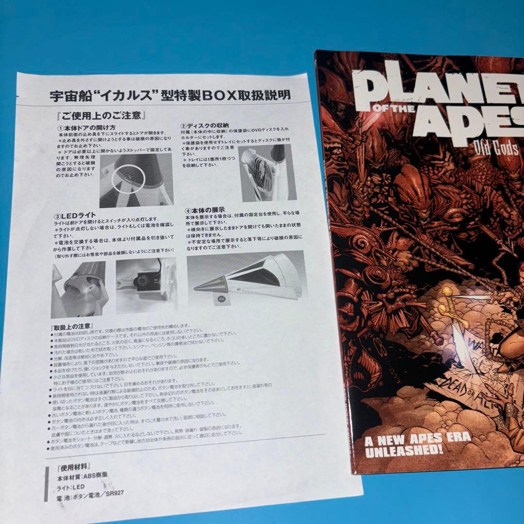 猿の惑星 TVシリーズ コンプリートDVD-BOX