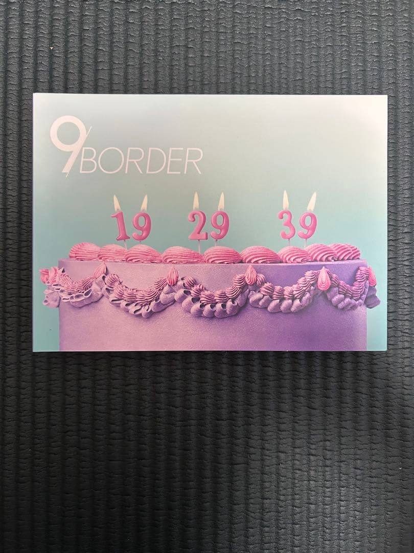 9ボーダー DVD-BOX〈6枚組〉