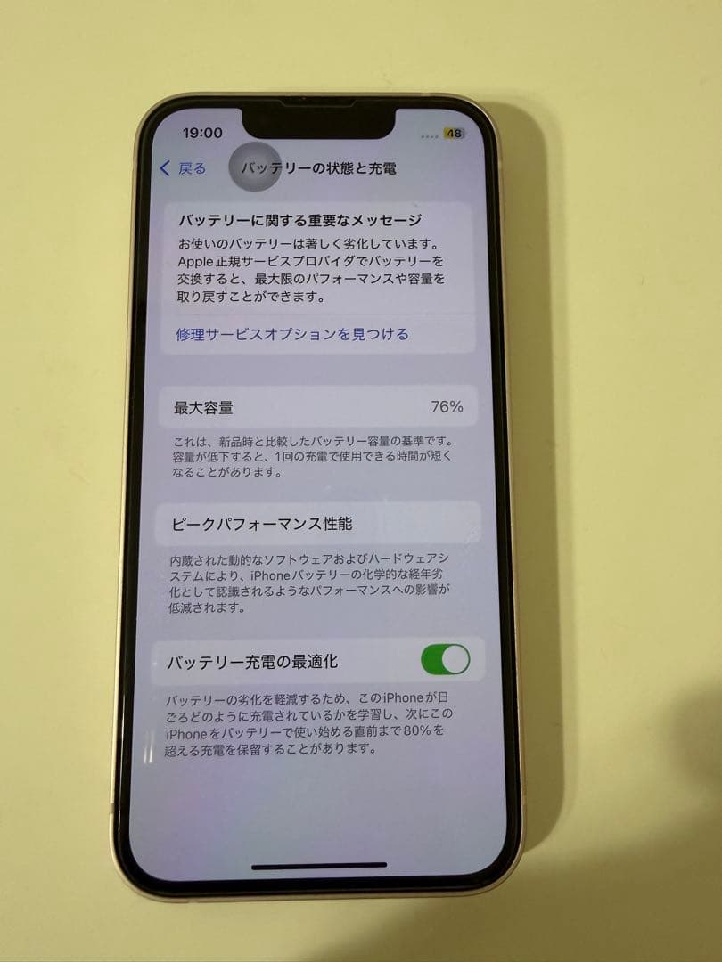 【Apple】 iPhone13miniピンクSIMフリー　128GB
