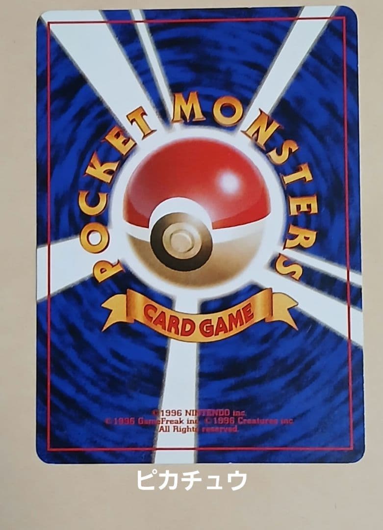 ボケカ　旧裏セット